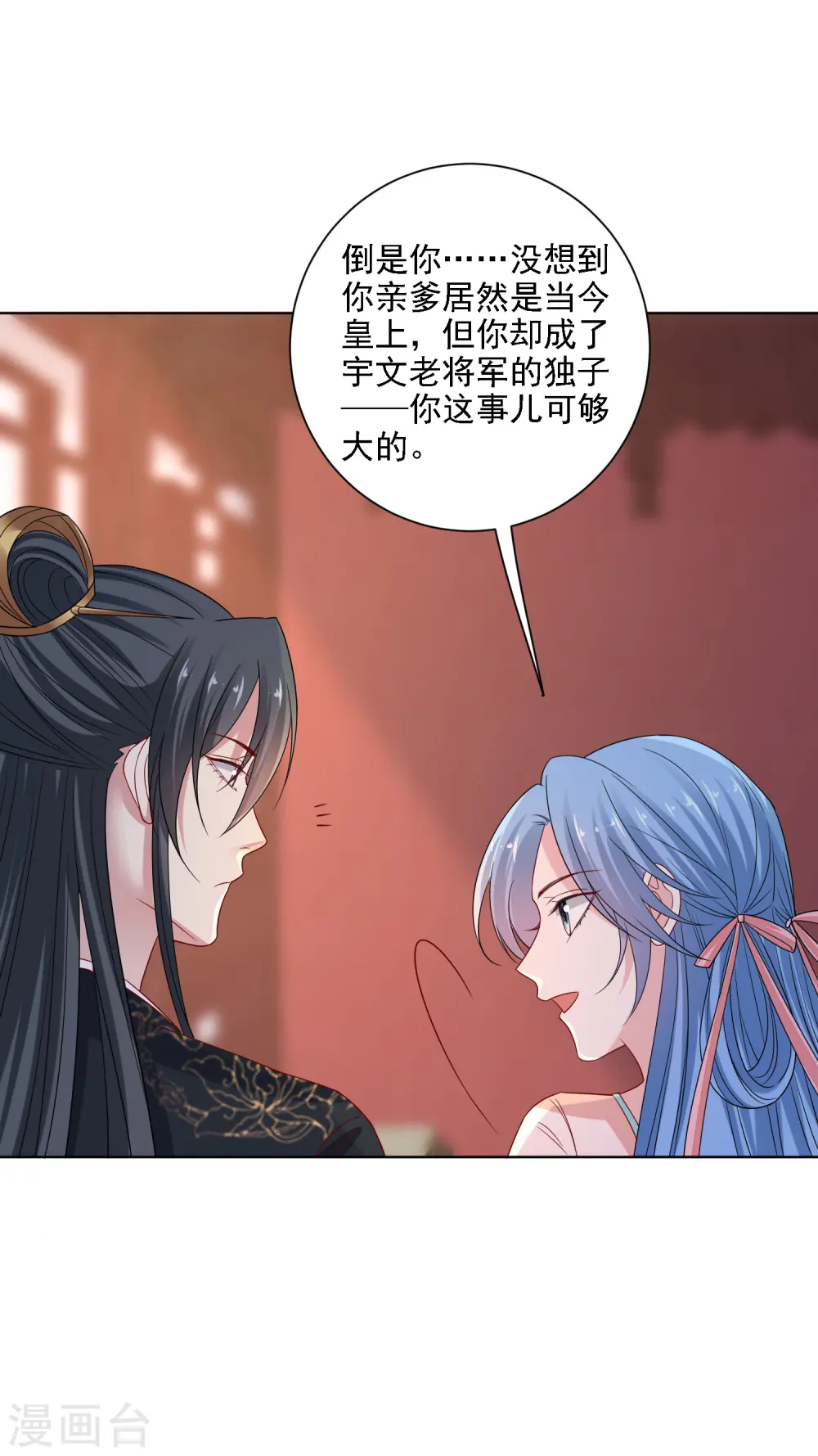 第199话 入宫 第6页