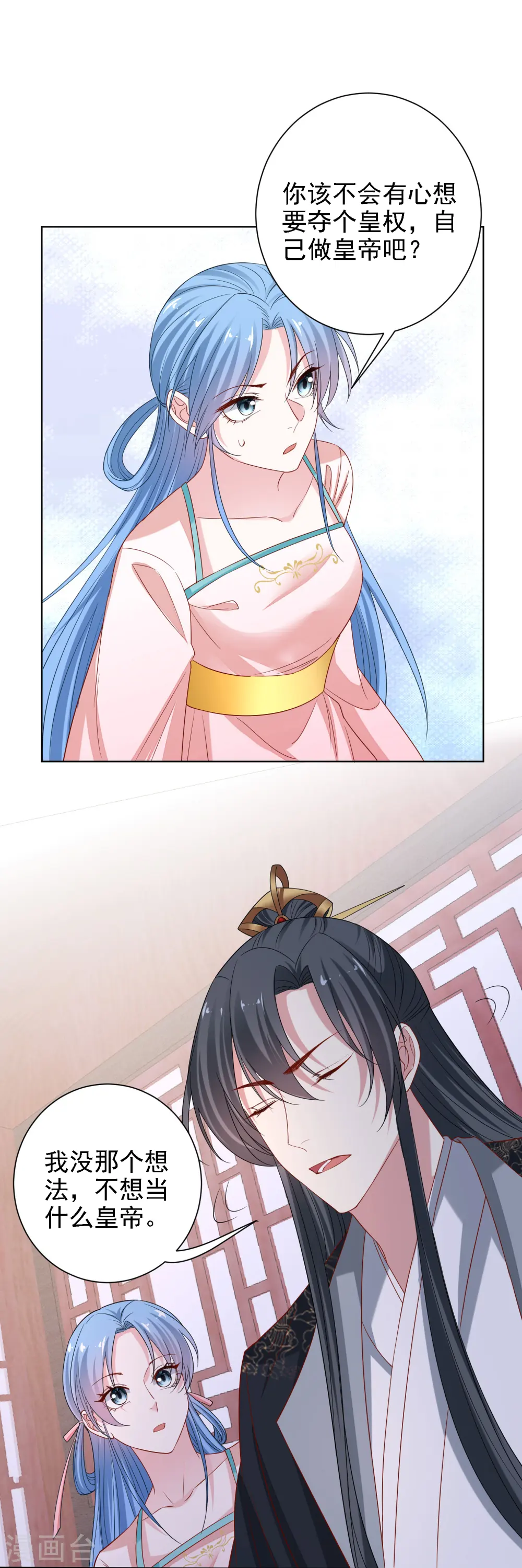 第199话 入宫 第7页