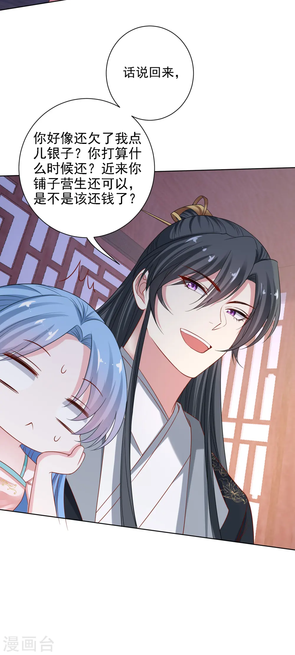 第199话 入宫 第10页
