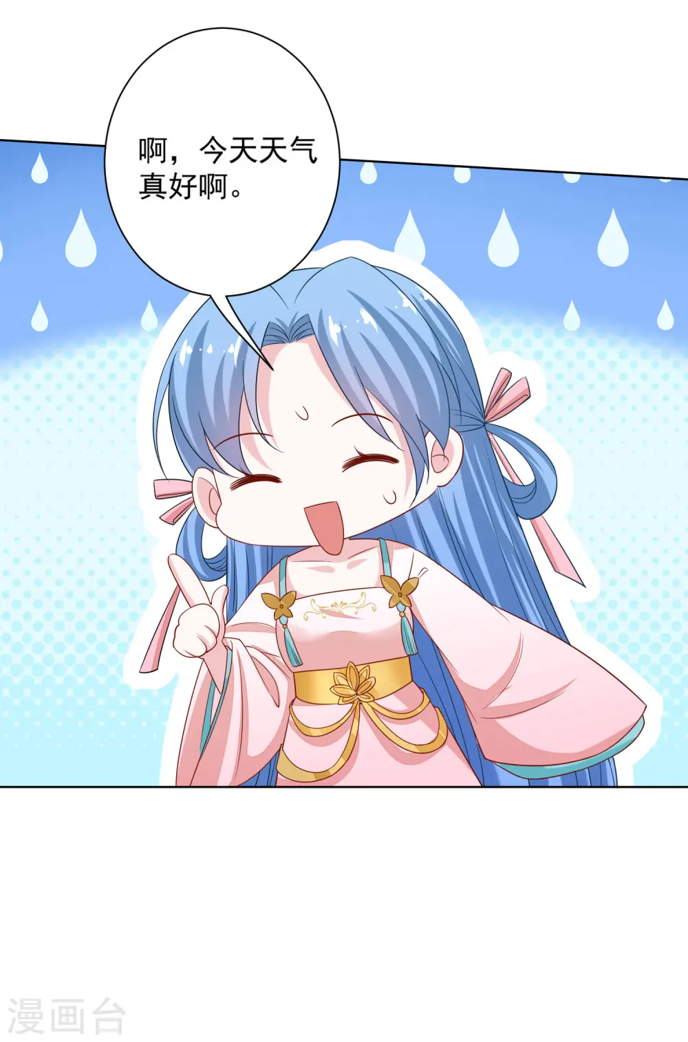 第199话 入宫 第11页