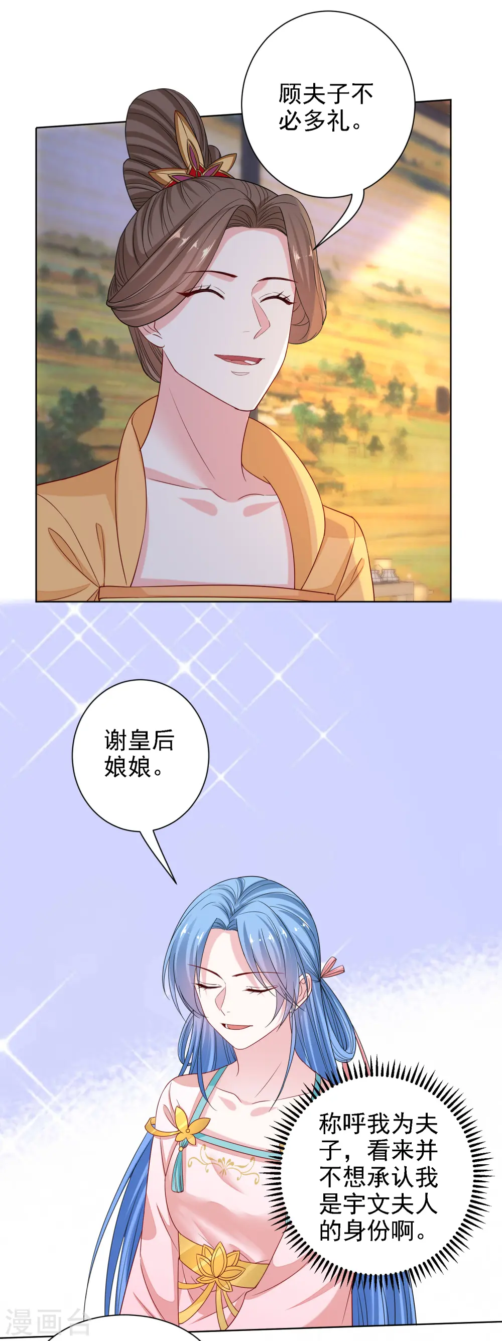 第199话 入宫 第14页
