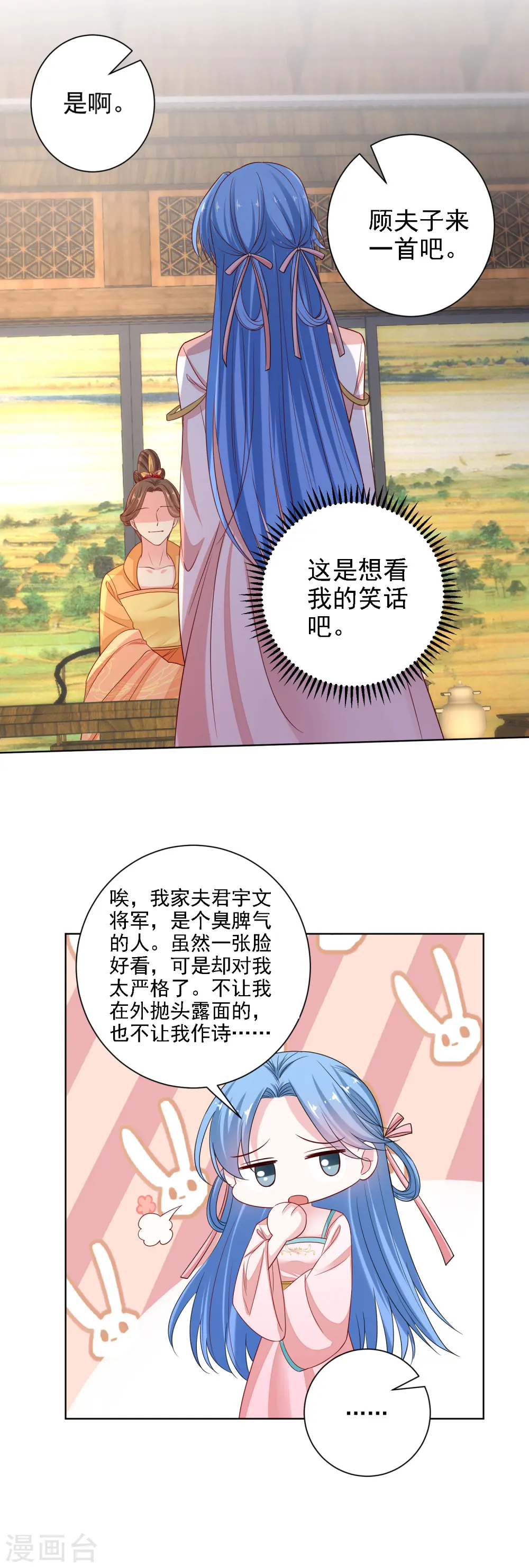 第199话 入宫 第16页