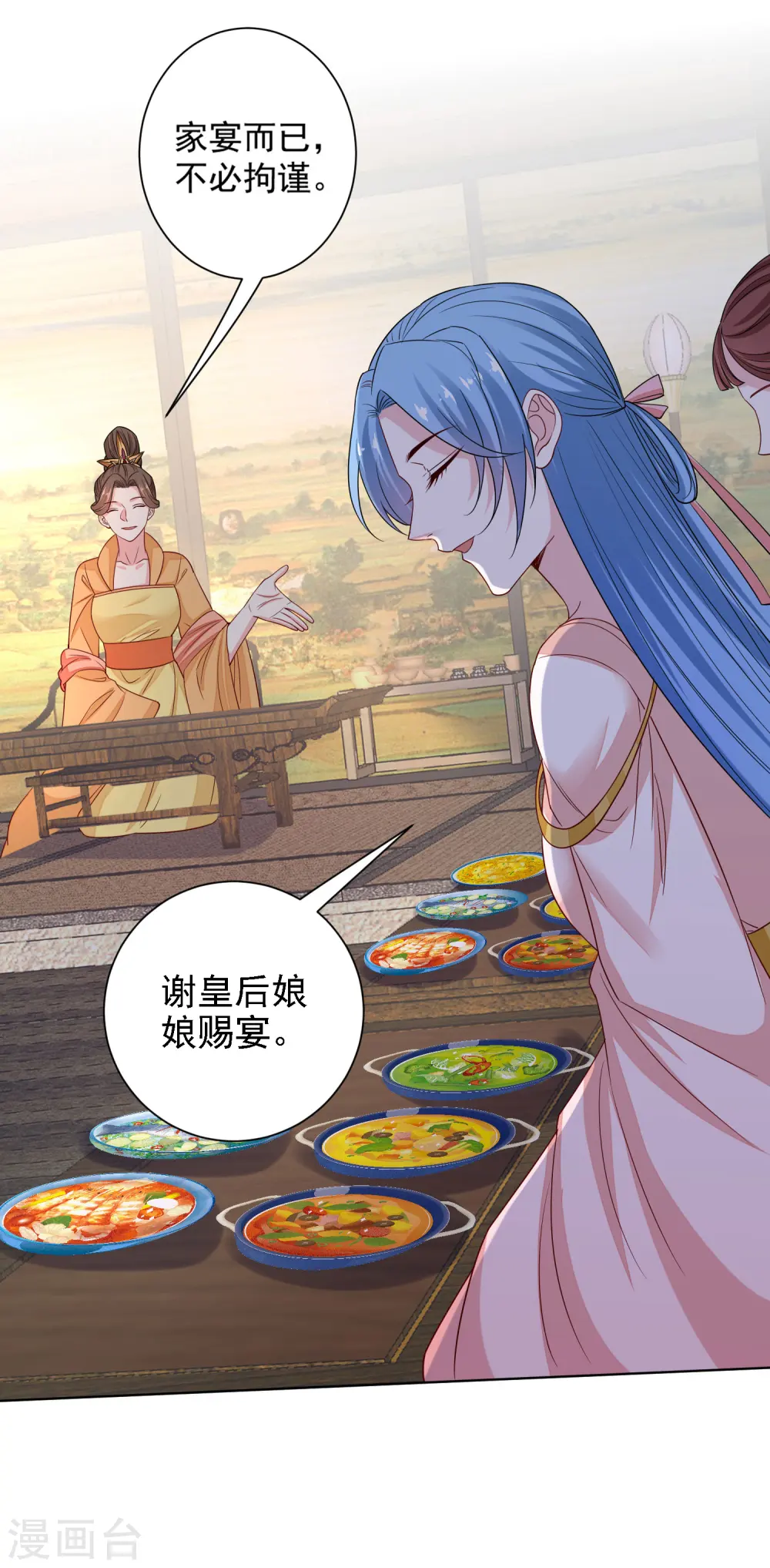 第199话 入宫 第19页