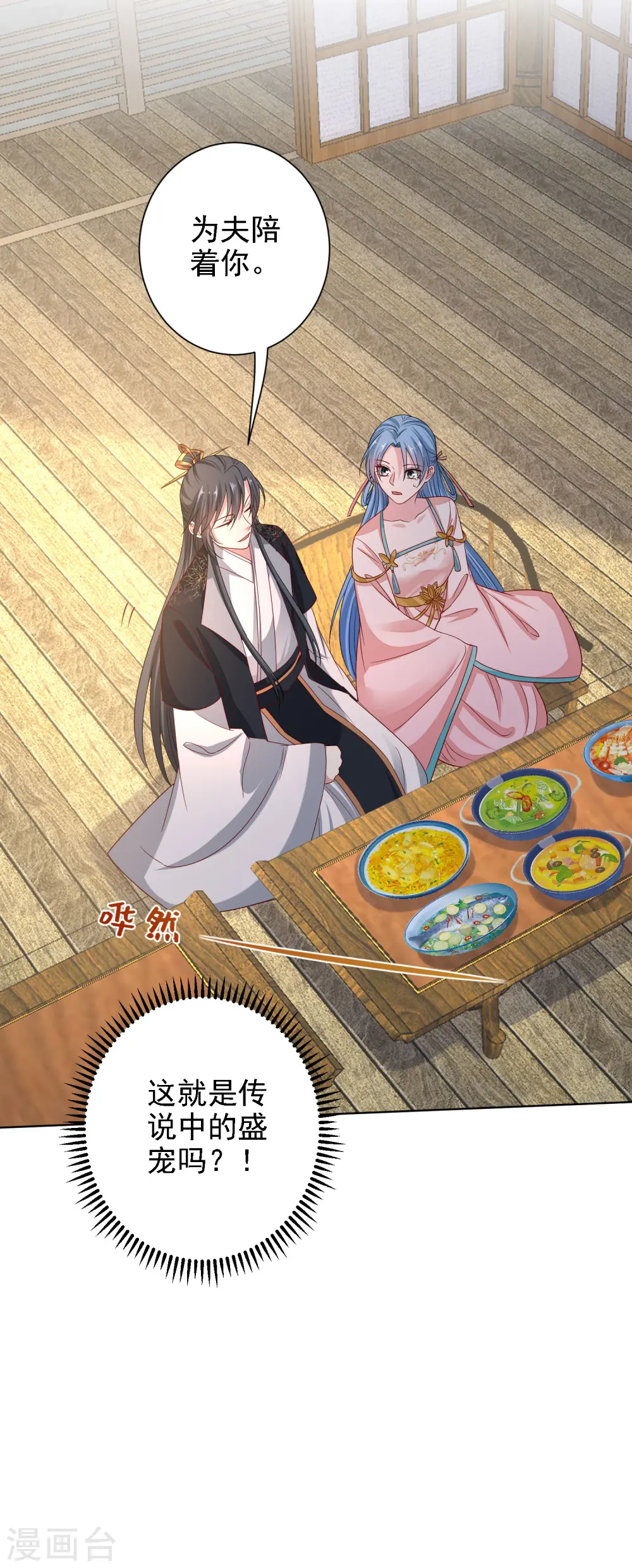 第199话 入宫 第22页
