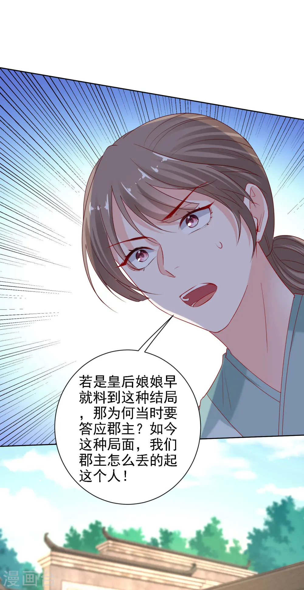 第196话 洞房 第4页