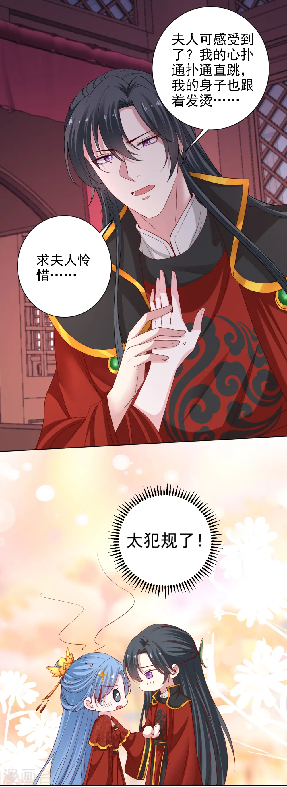 第196话 洞房 第13页