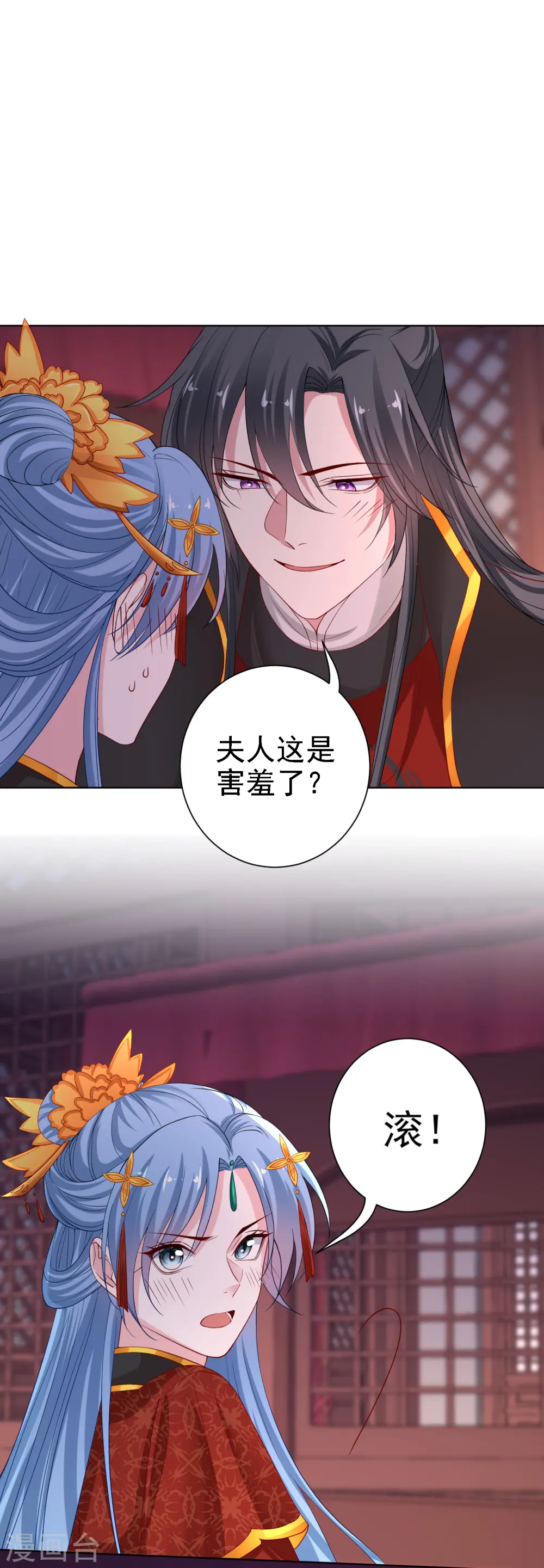 第196话 洞房 第14页