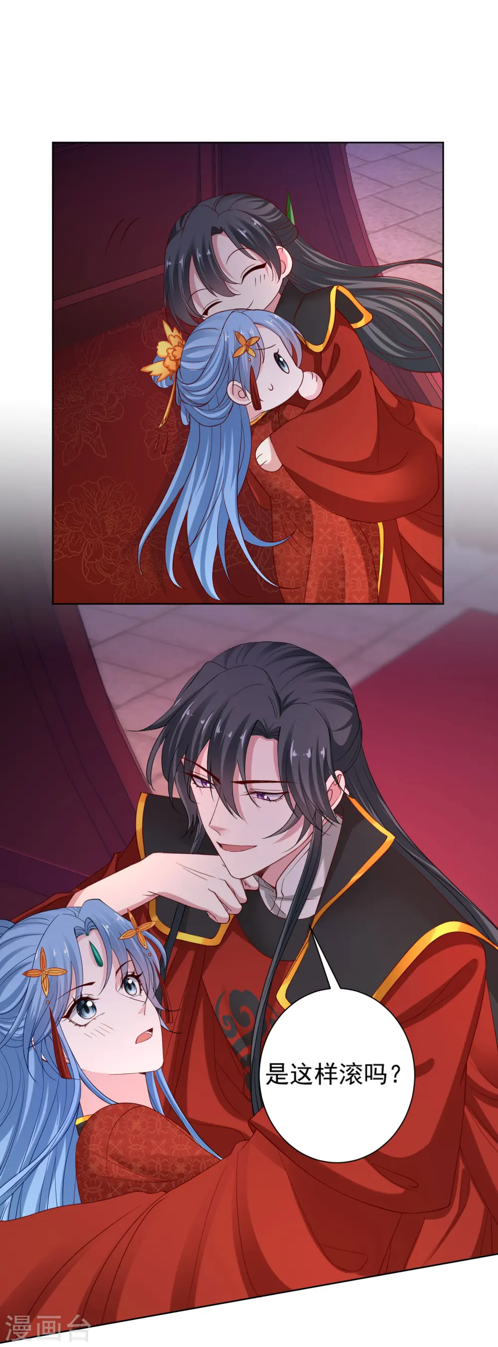 第196话 洞房 第16页