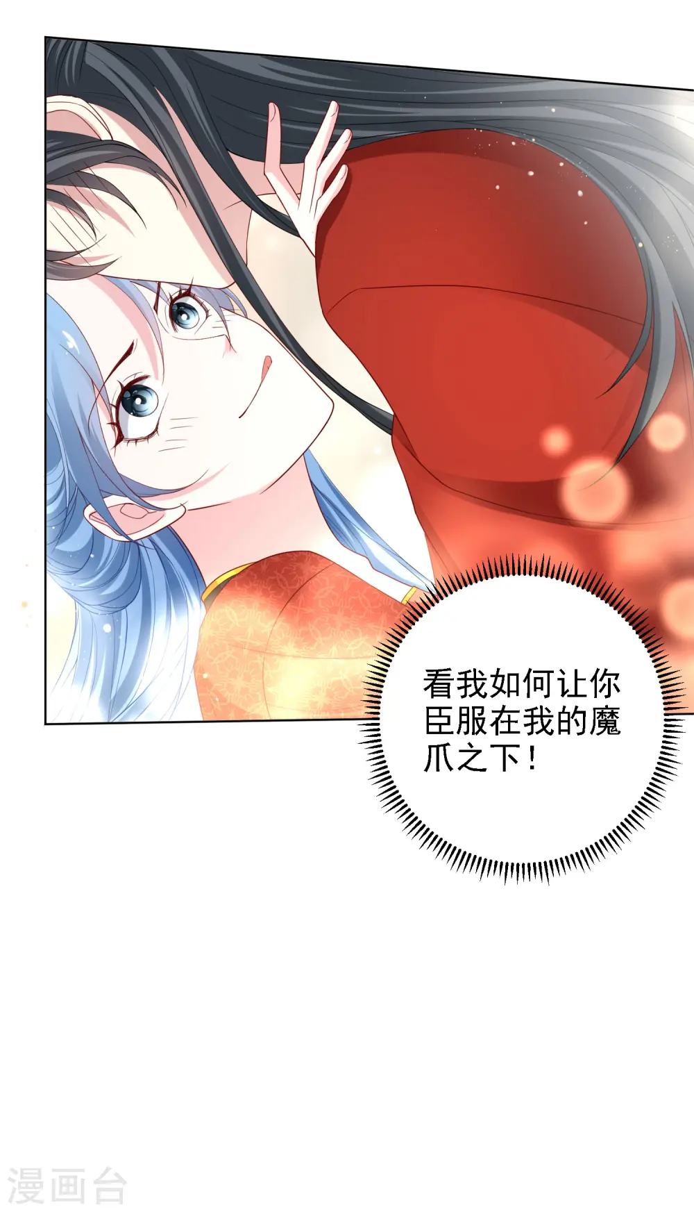 第196话 洞房 第21页