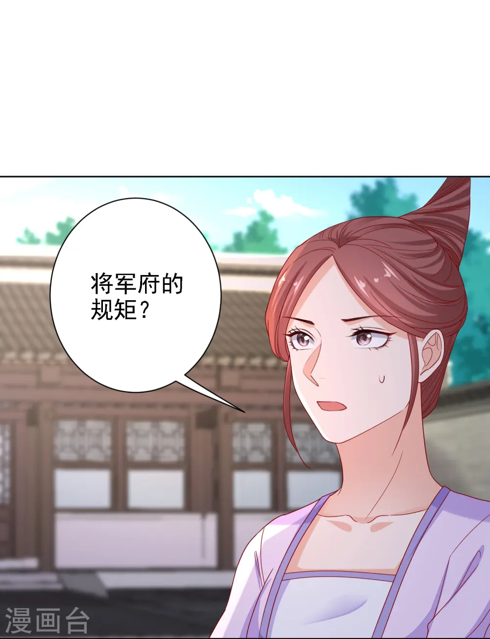 第198话 天降四女 第19页