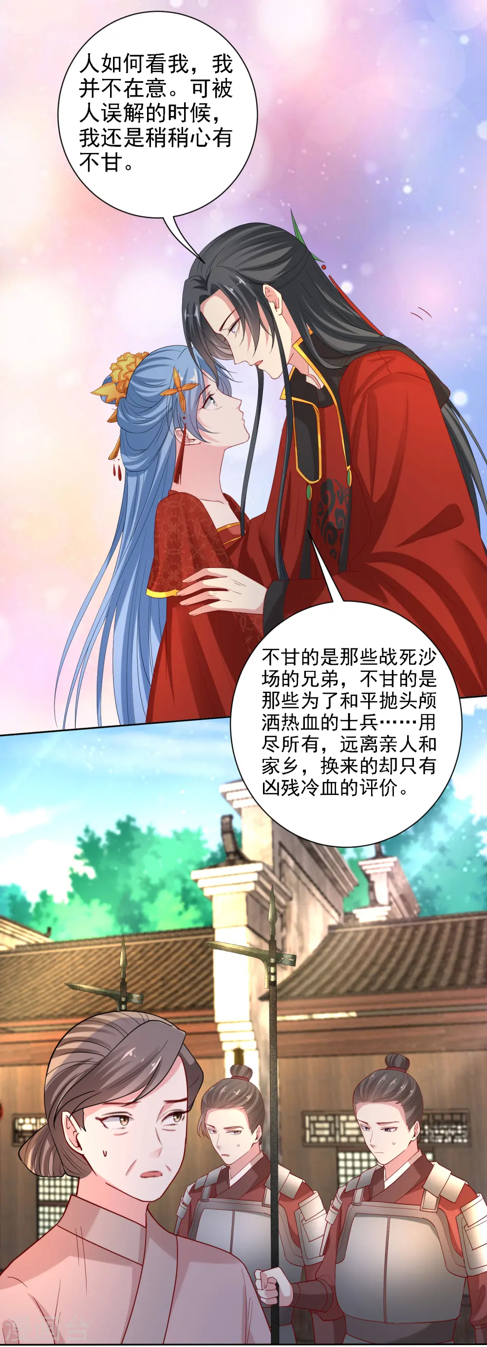 第195话 我愿意嫁给你 第13页