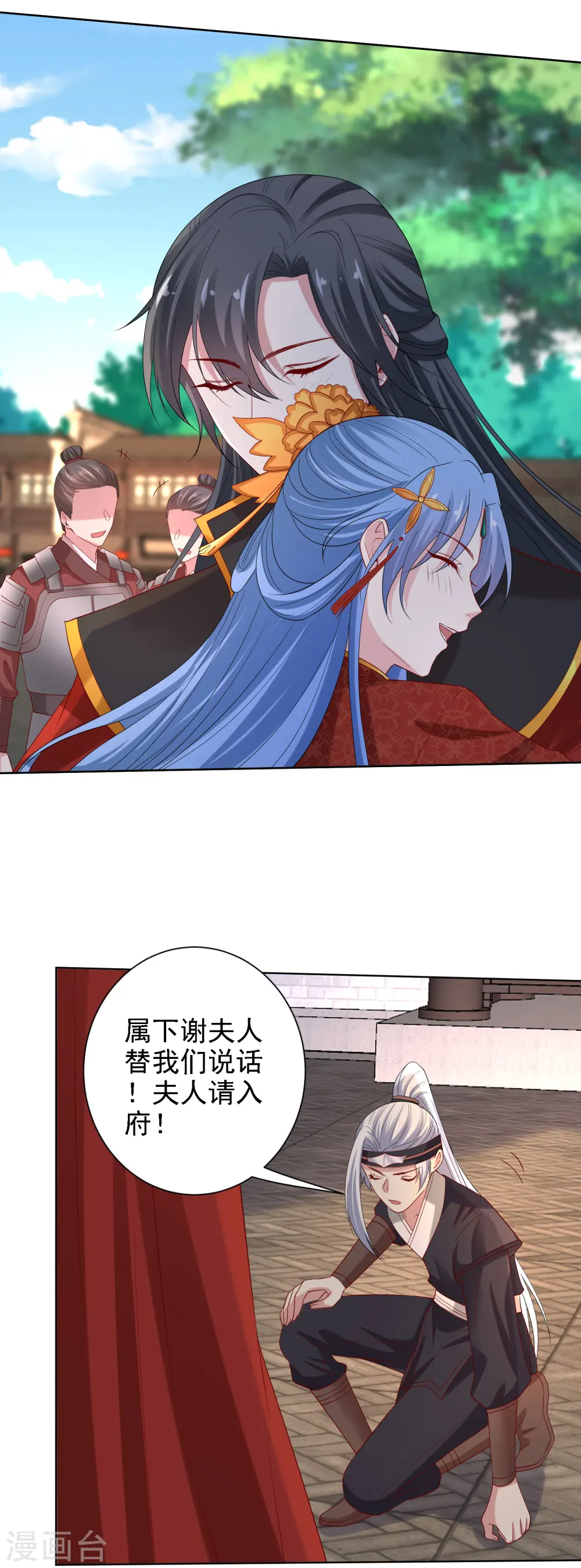 第195话 我愿意嫁给你 第17页