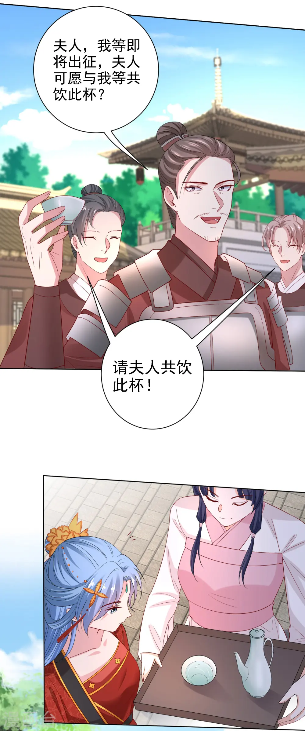 第195话 我愿意嫁给你 第19页