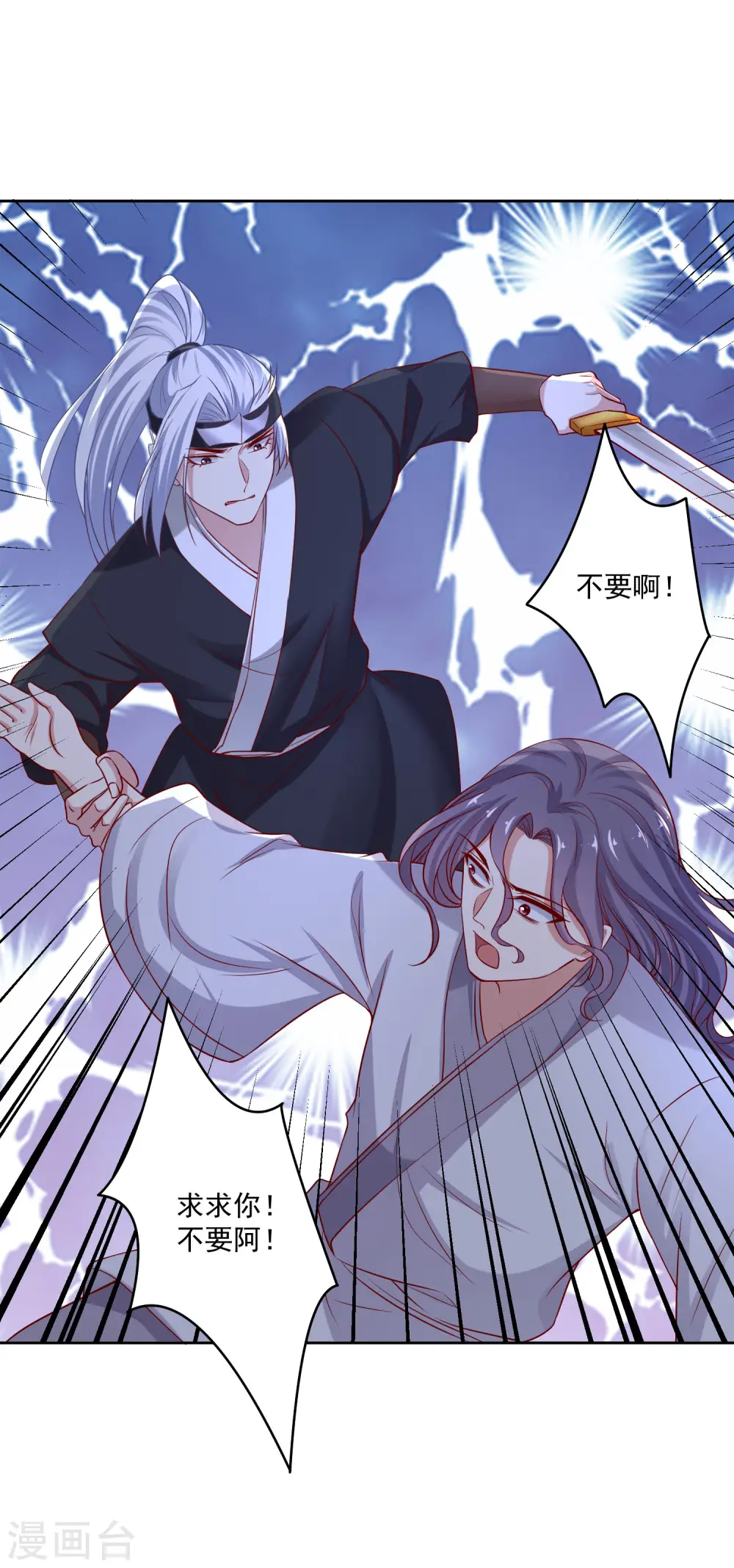 第194话 休书 第2页