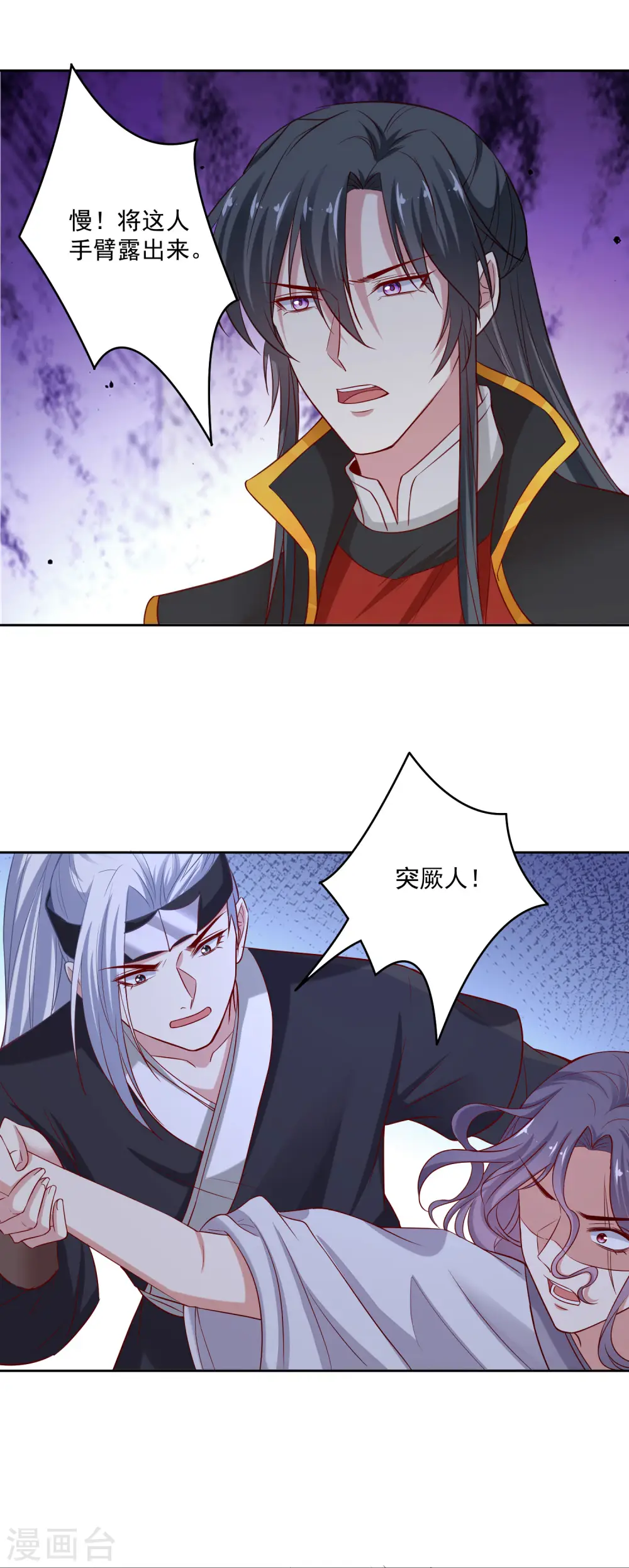第194话 休书 第3页