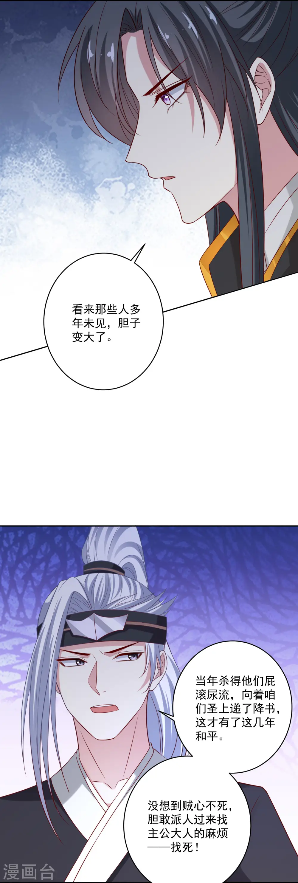 第194话 休书 第4页