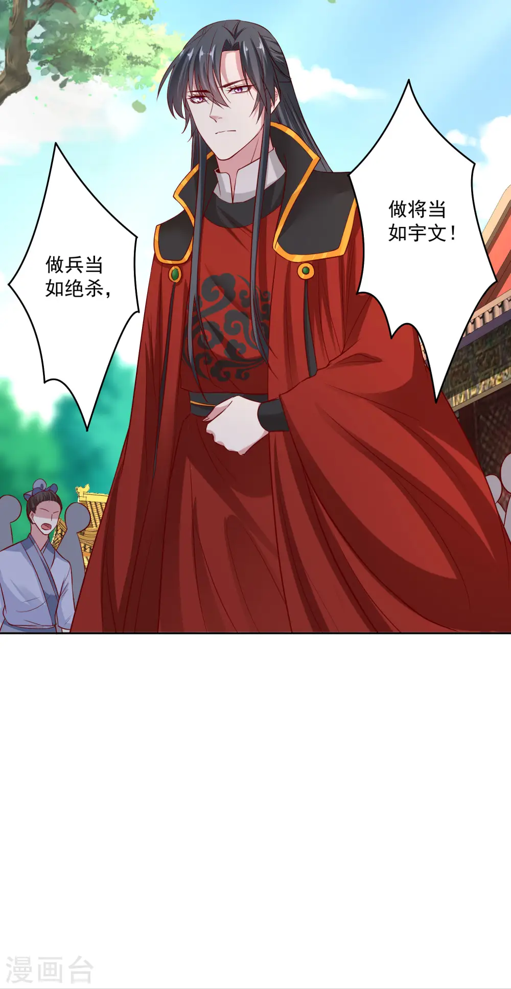 第194话 休书 第6页