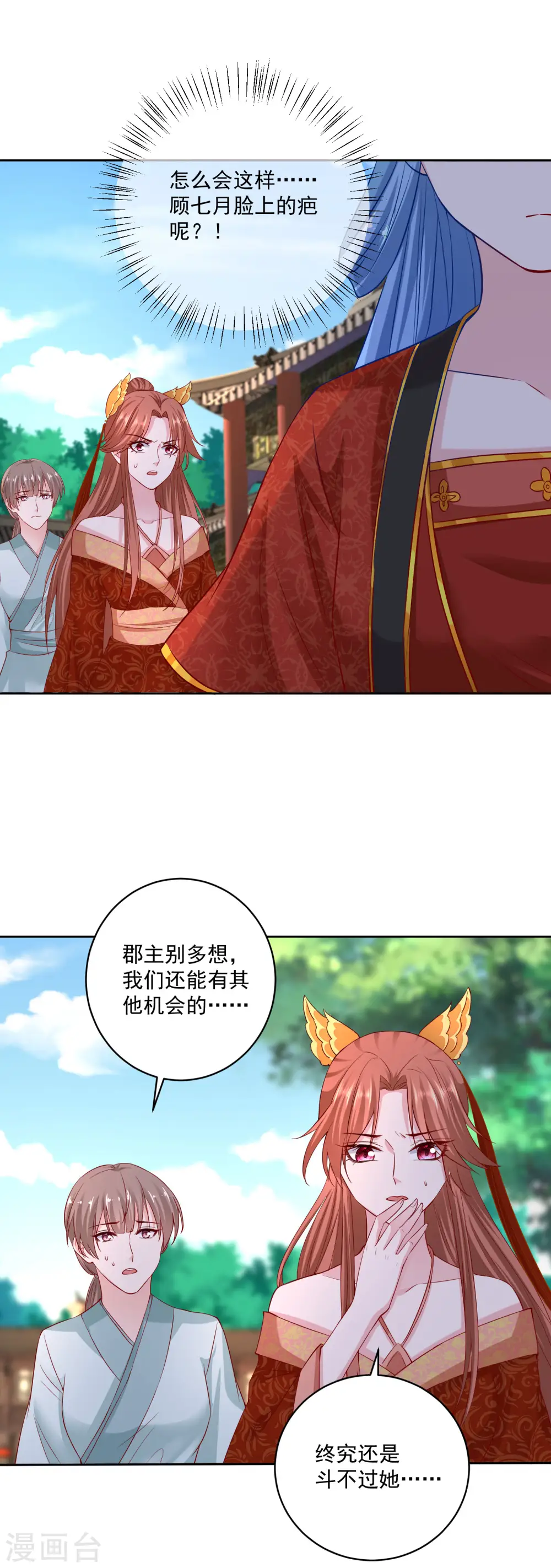 第194话 休书 第8页