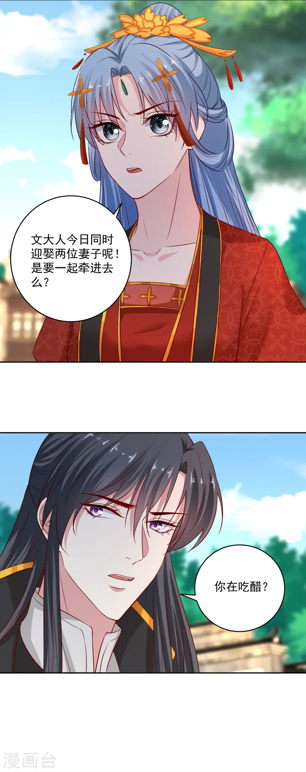 第194话 休书 第10页
