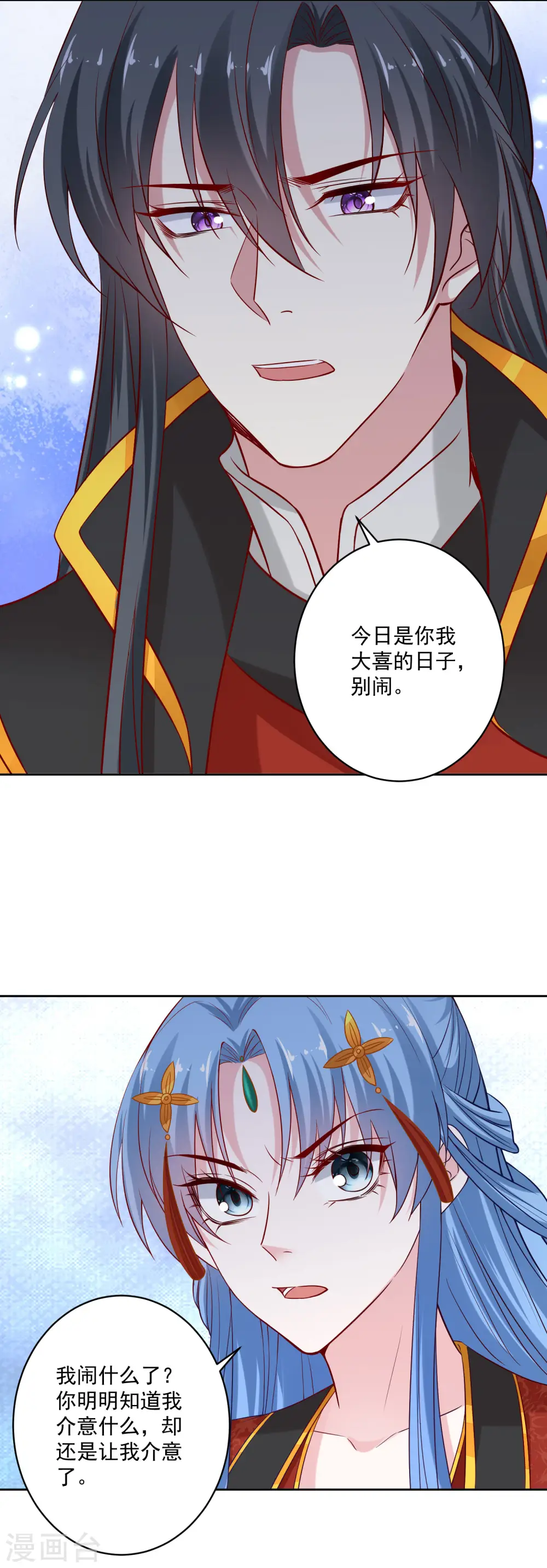 第194话 休书 第12页