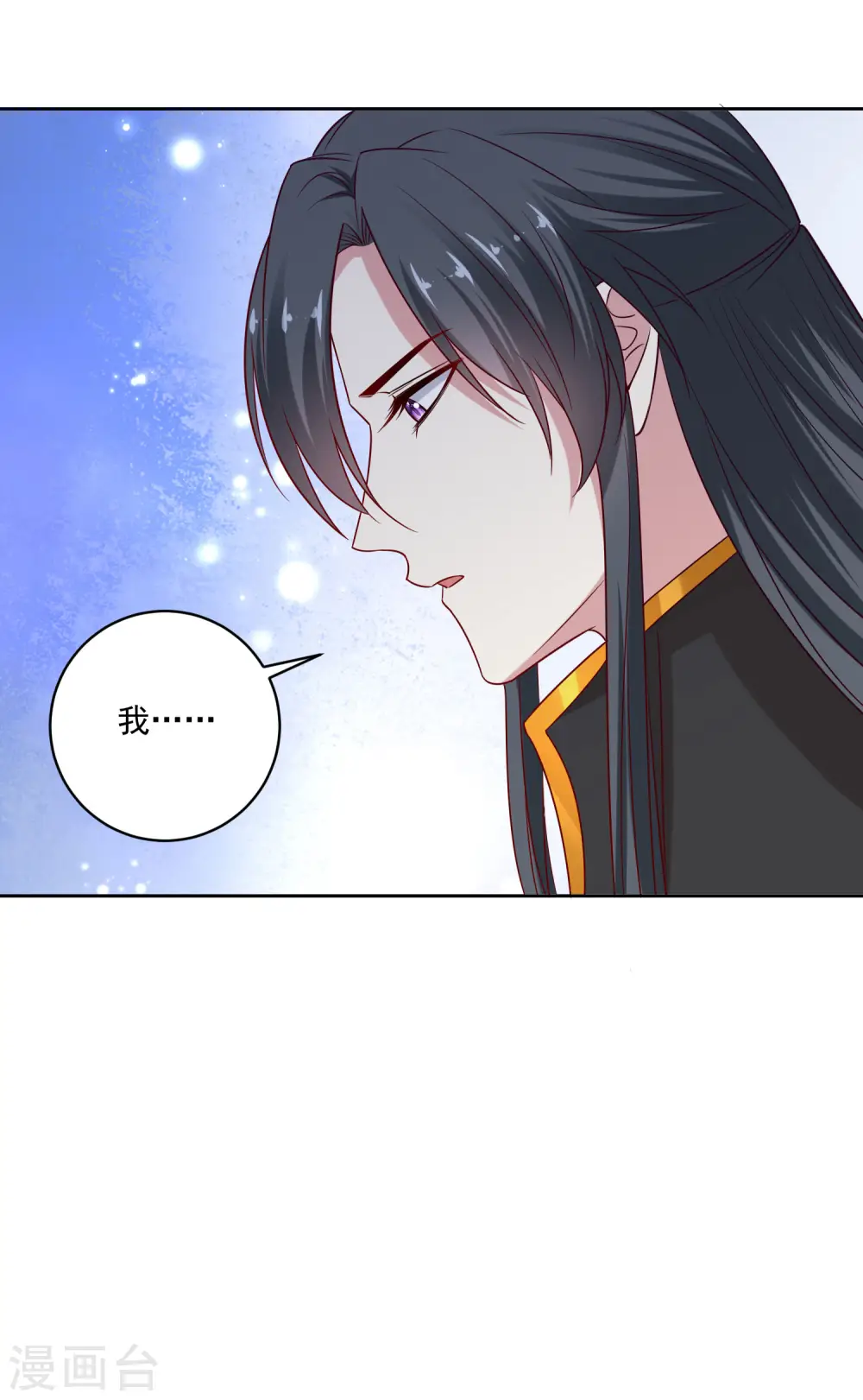 第194话 休书 第14页