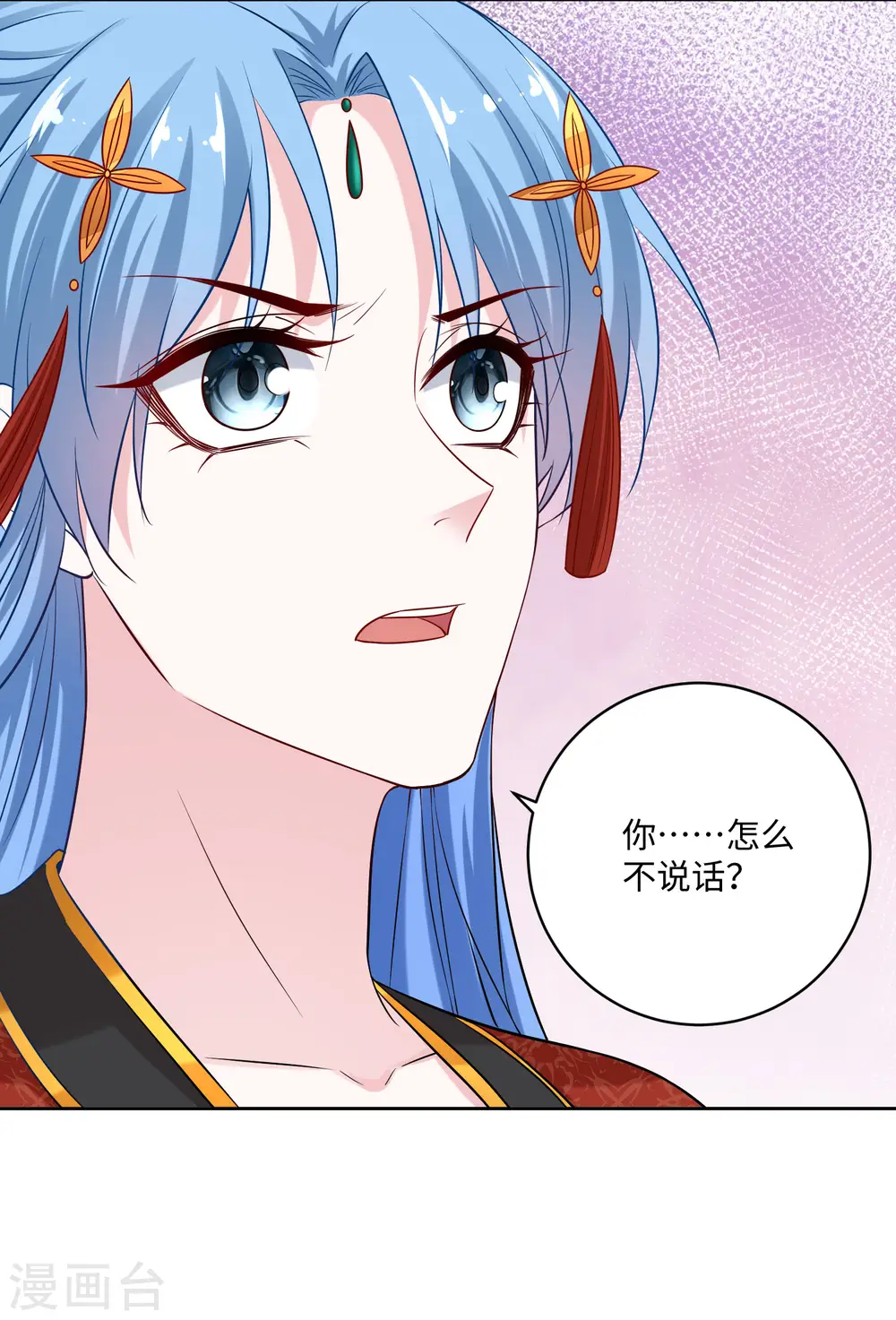 第194话 休书 第19页