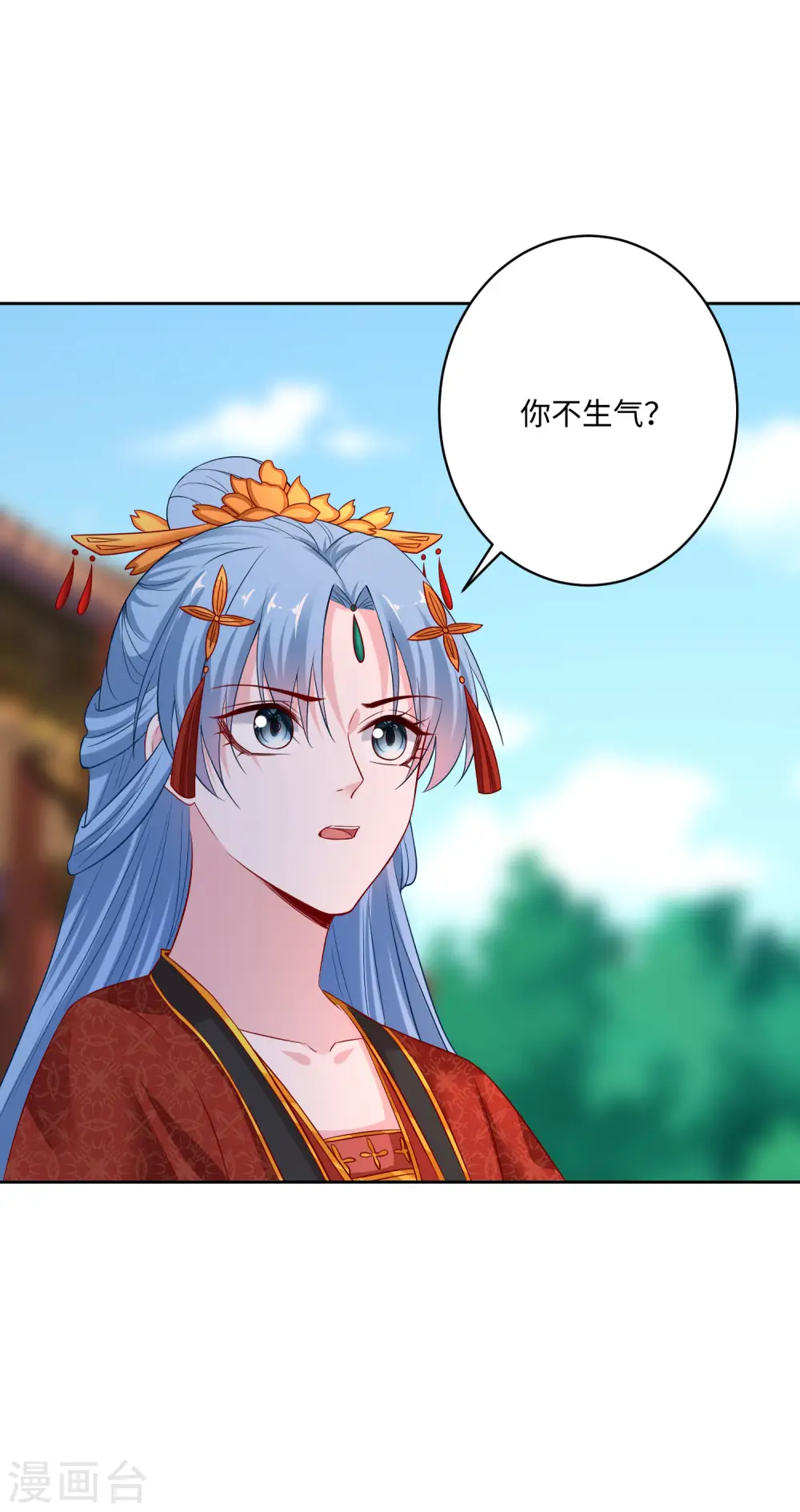 第194话 休书 第21页