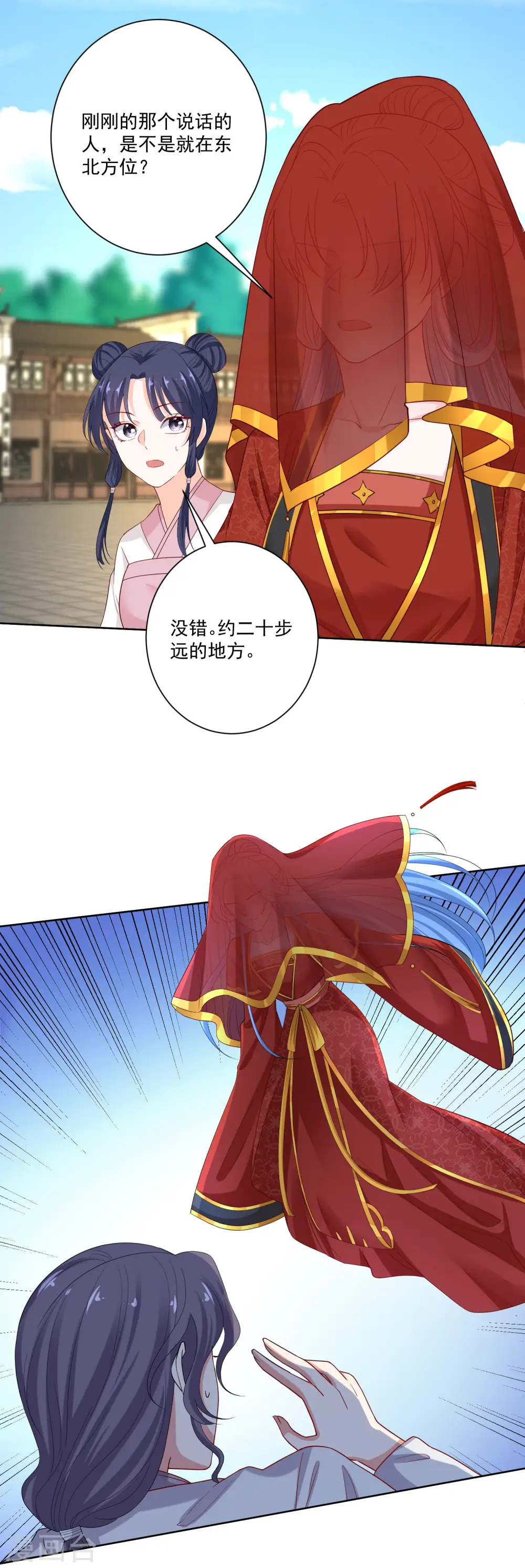 第193话 惊艳 第3页