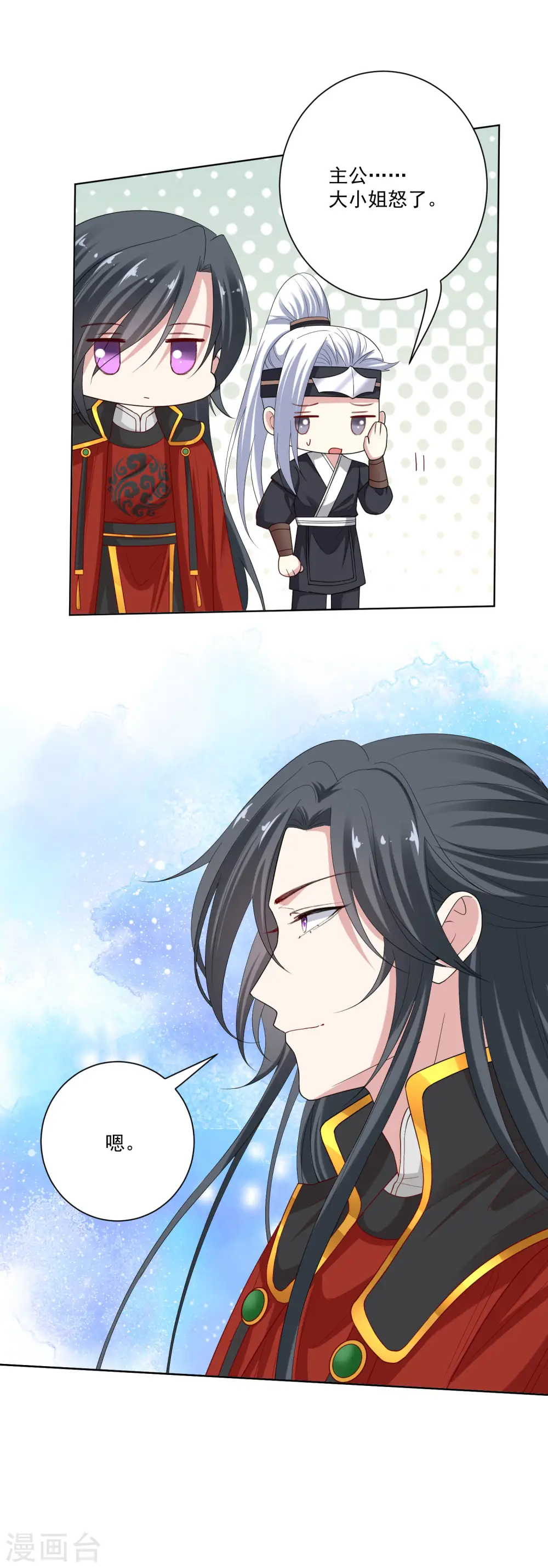 第193话 惊艳 第5页