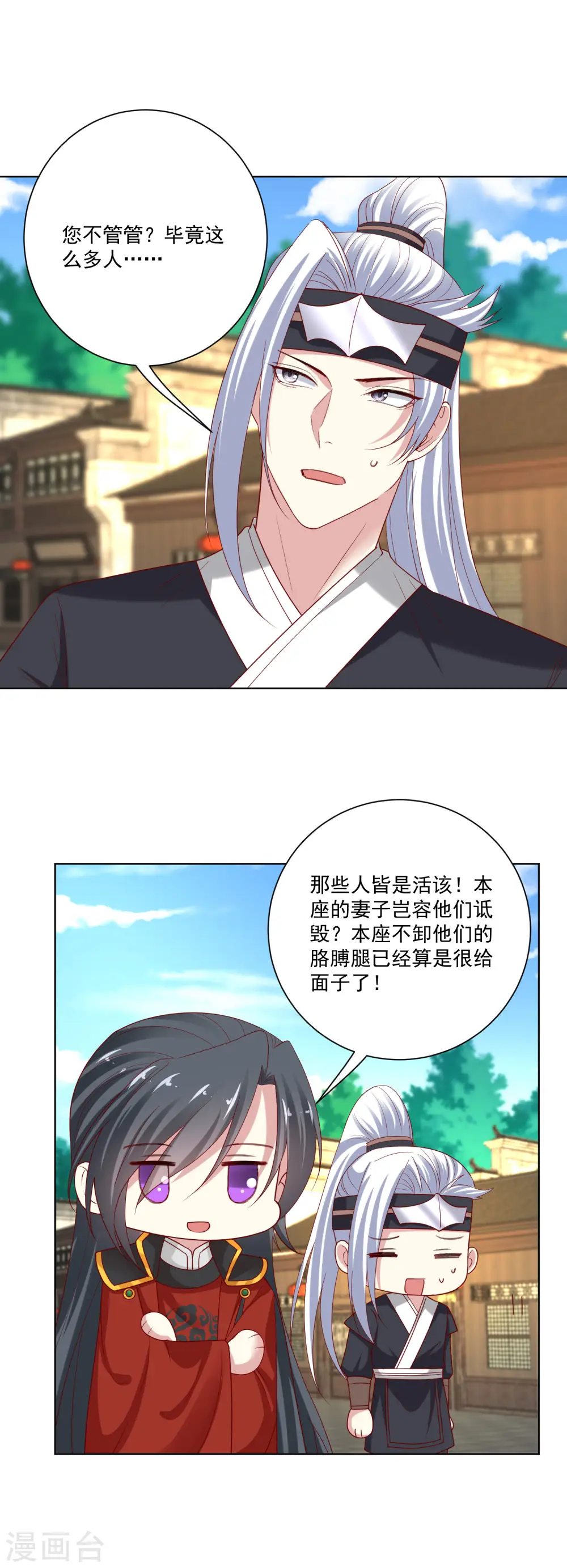 第193话 惊艳 第6页