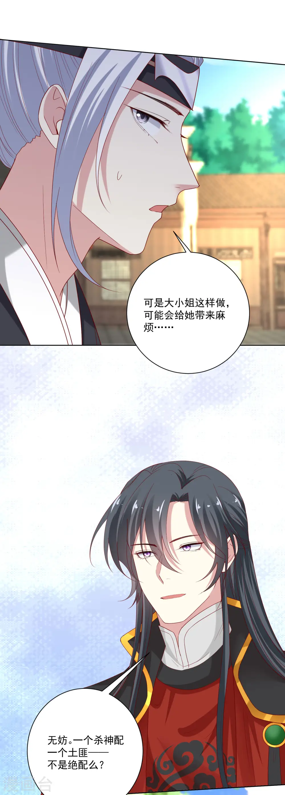 第193话 惊艳 第7页