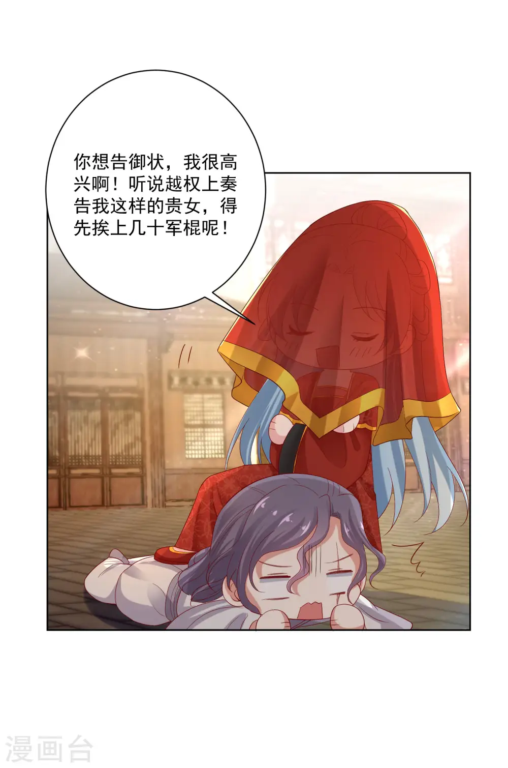 第193话 惊艳 第10页