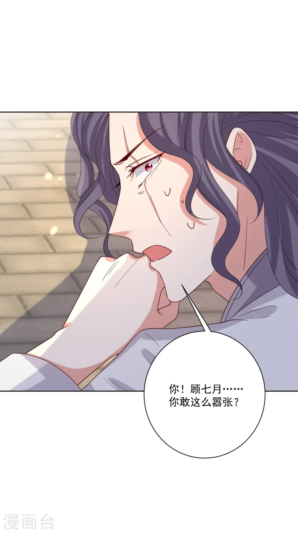 第193话 惊艳 第11页