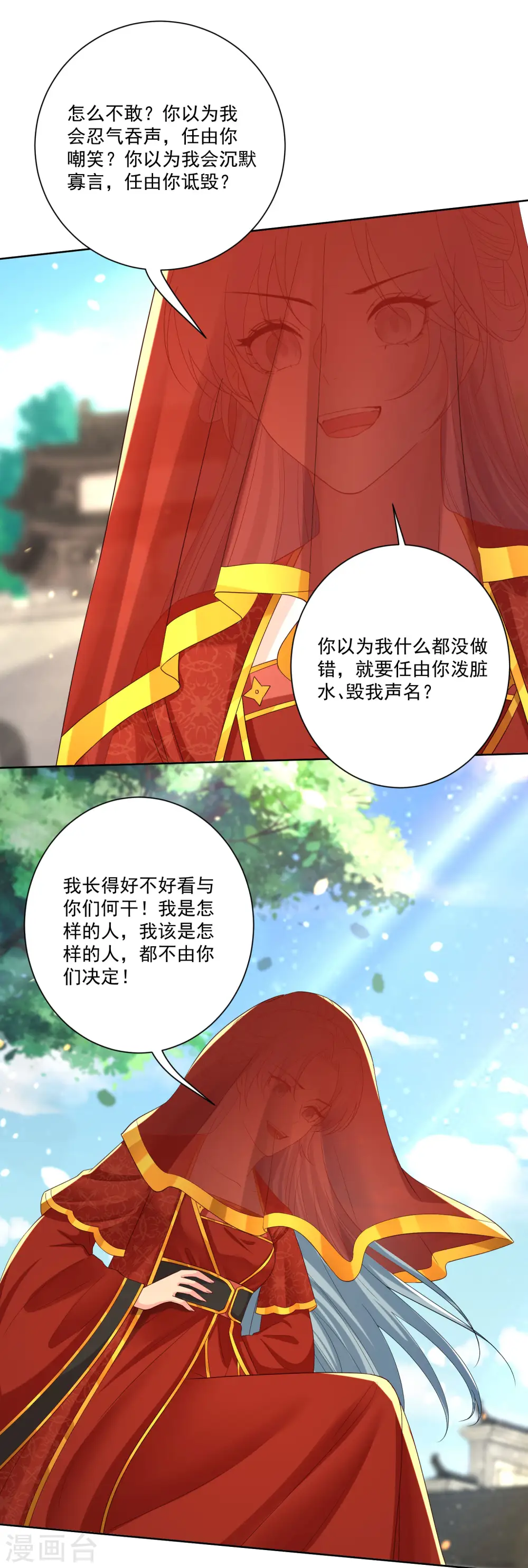 第193话 惊艳 第12页