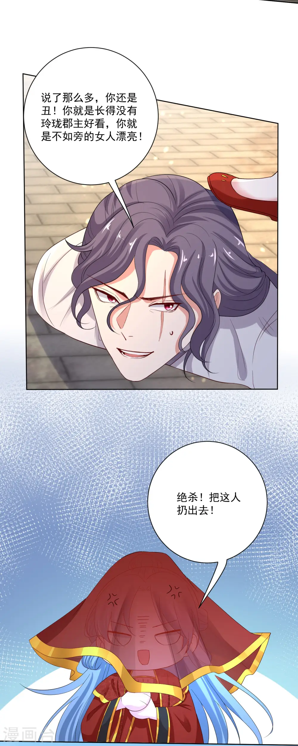 第193话 惊艳 第13页