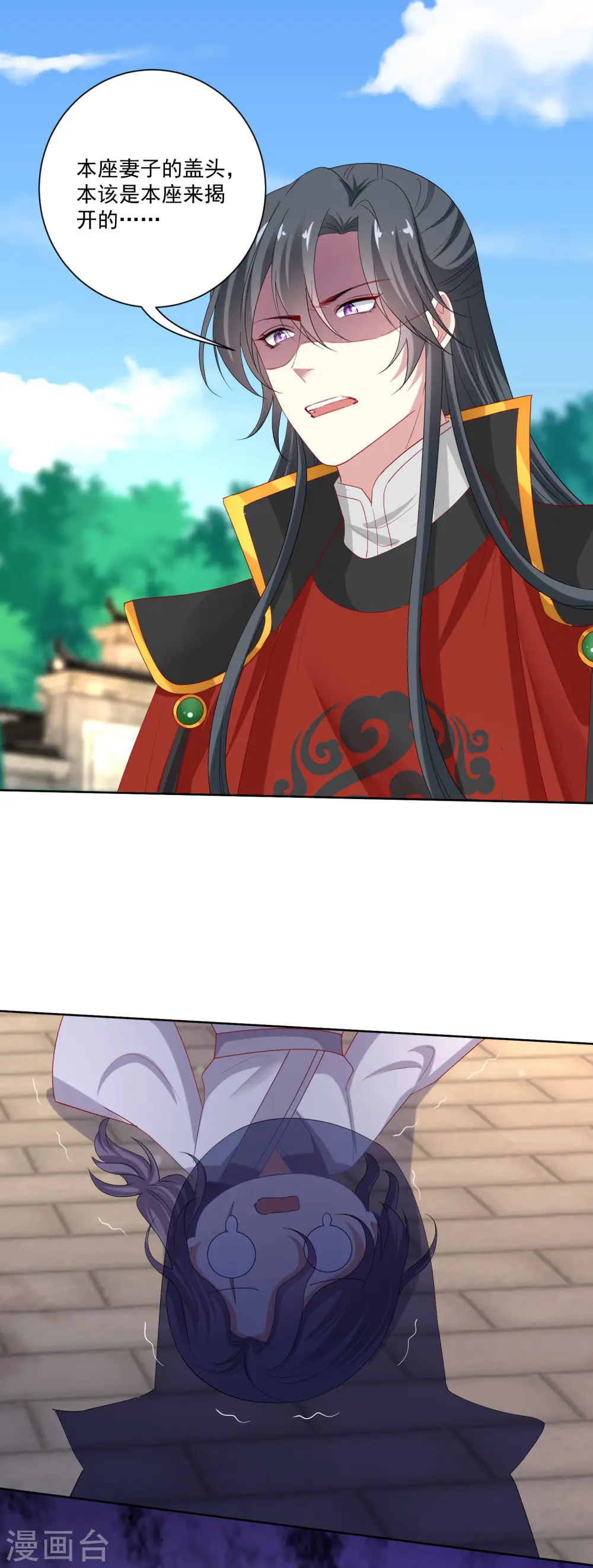 第193话 惊艳 第19页
