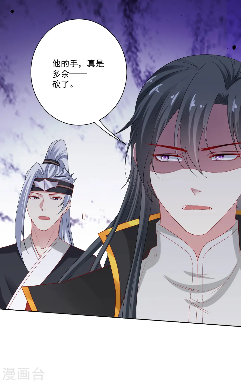 第193话 惊艳 第20页