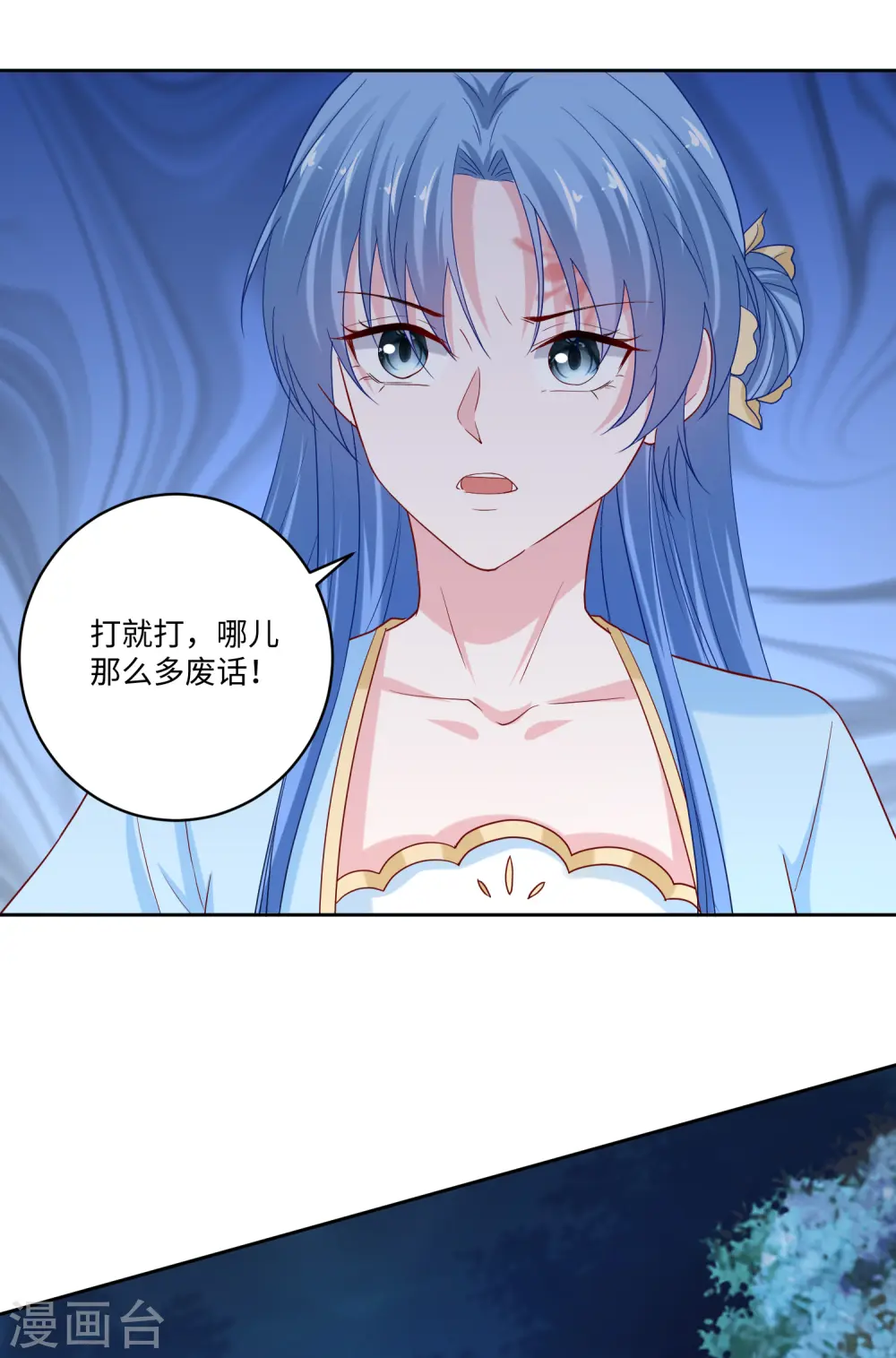 第185话 秋后算账 第3页