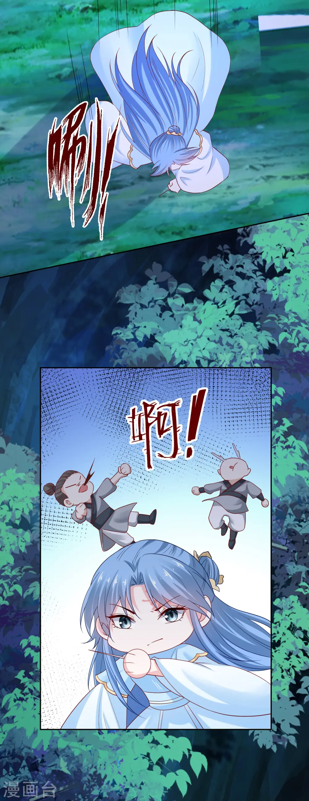 第185话 秋后算账 第6页