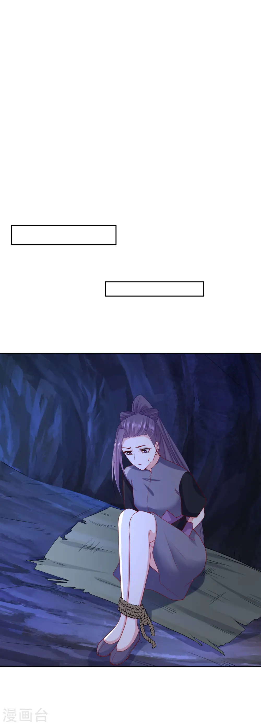 第185话 秋后算账 第8页