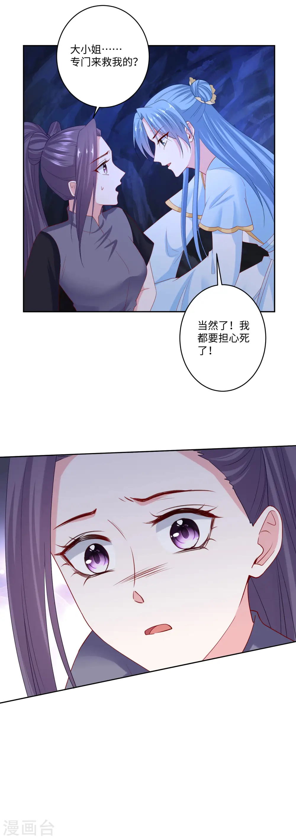 第185话 秋后算账 第10页
