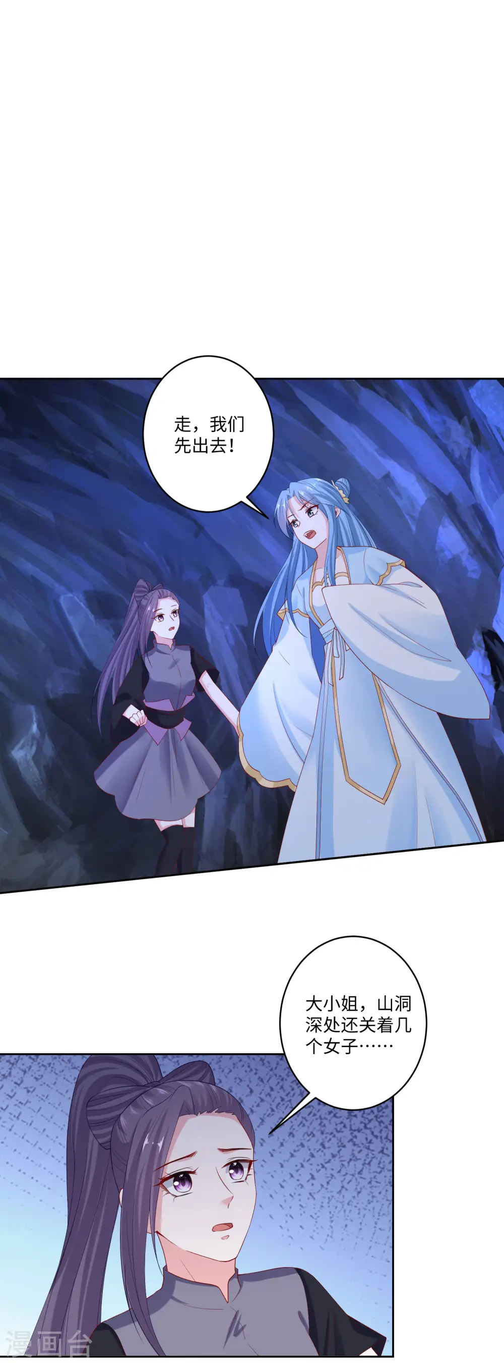 第185话 秋后算账 第11页