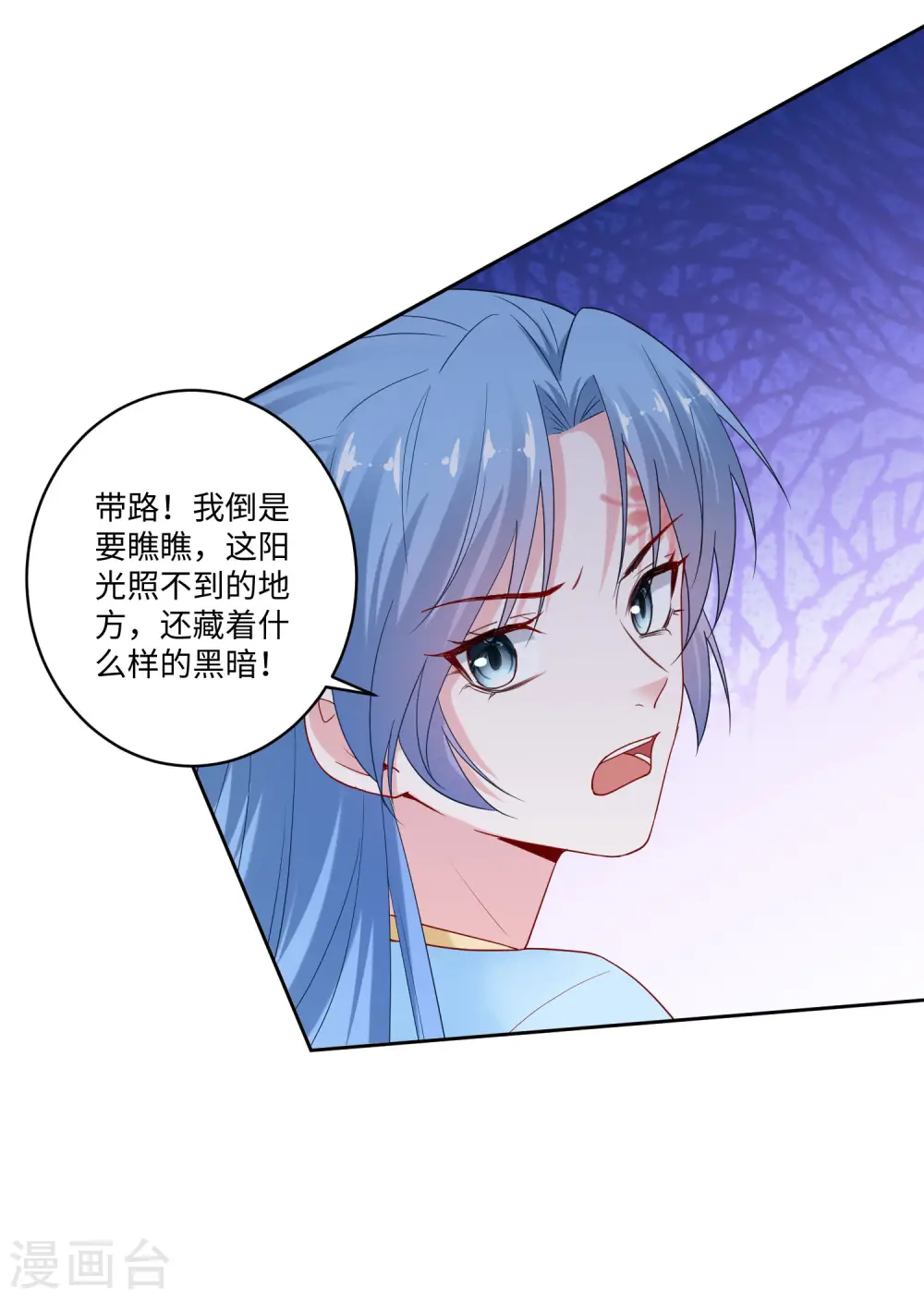 第185话 秋后算账 第12页