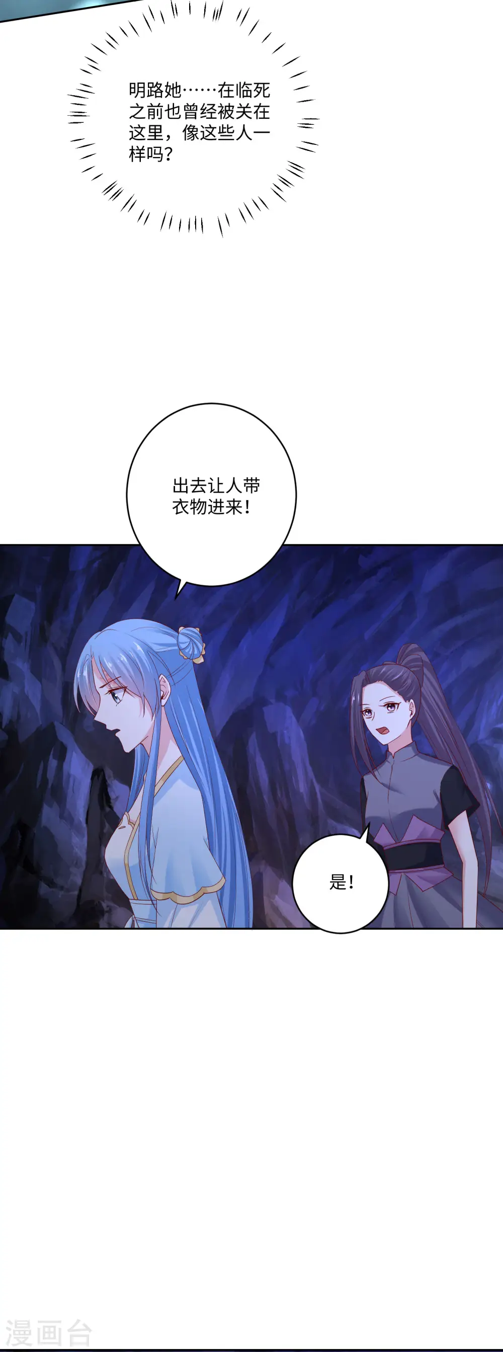 第185话 秋后算账 第15页