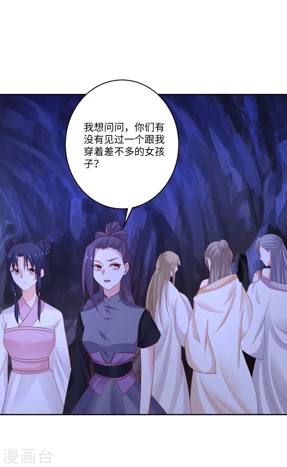 第185话 秋后算账 第17页