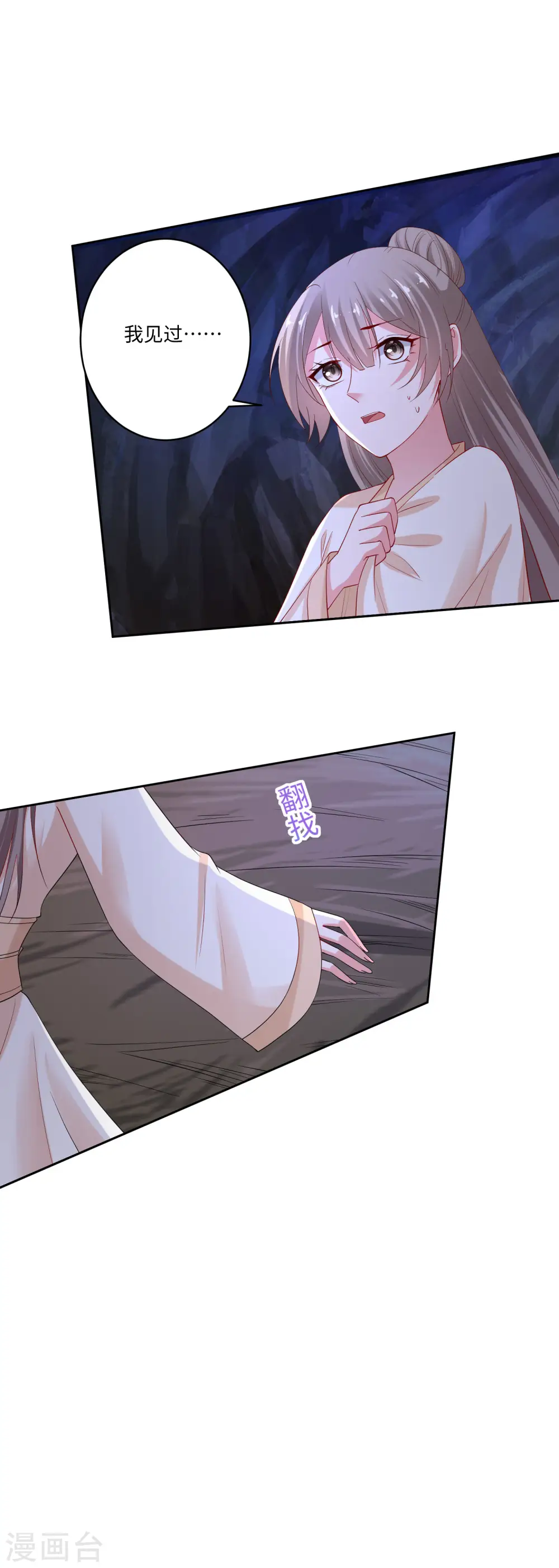 第185话 秋后算账 第18页