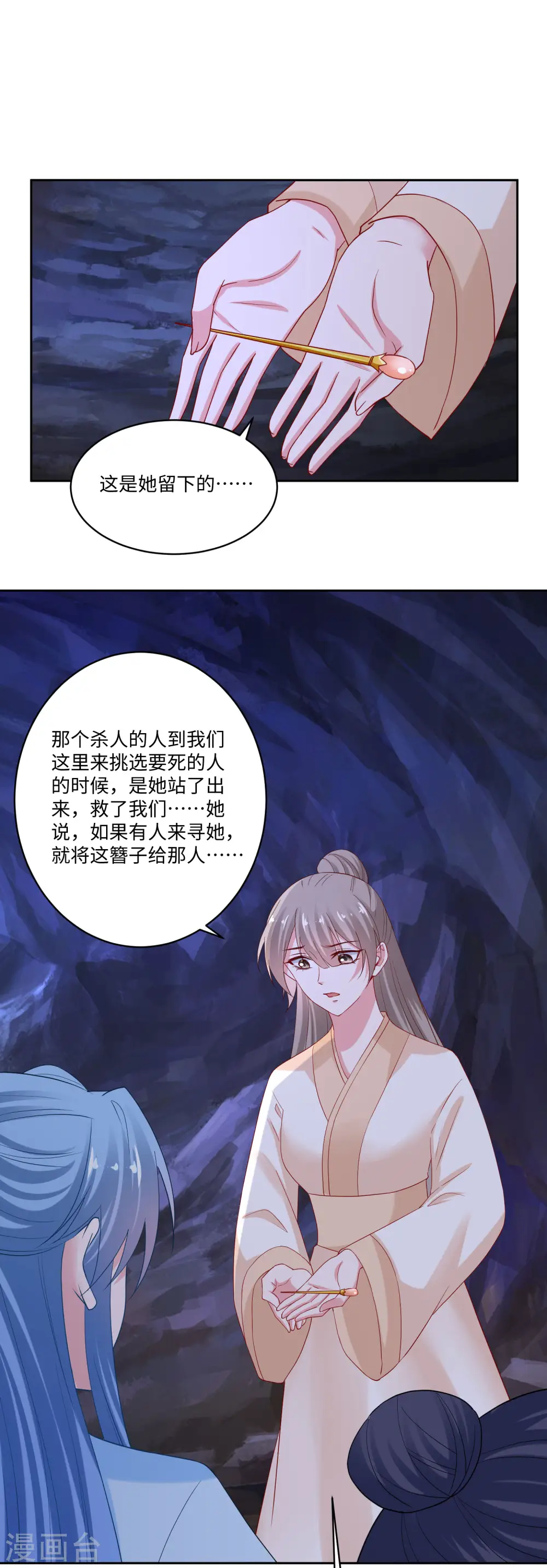 第185话 秋后算账 第19页