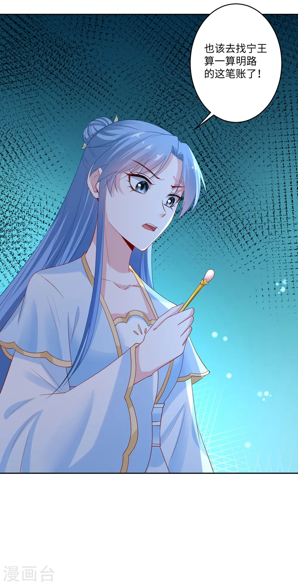 第185话 秋后算账 第21页