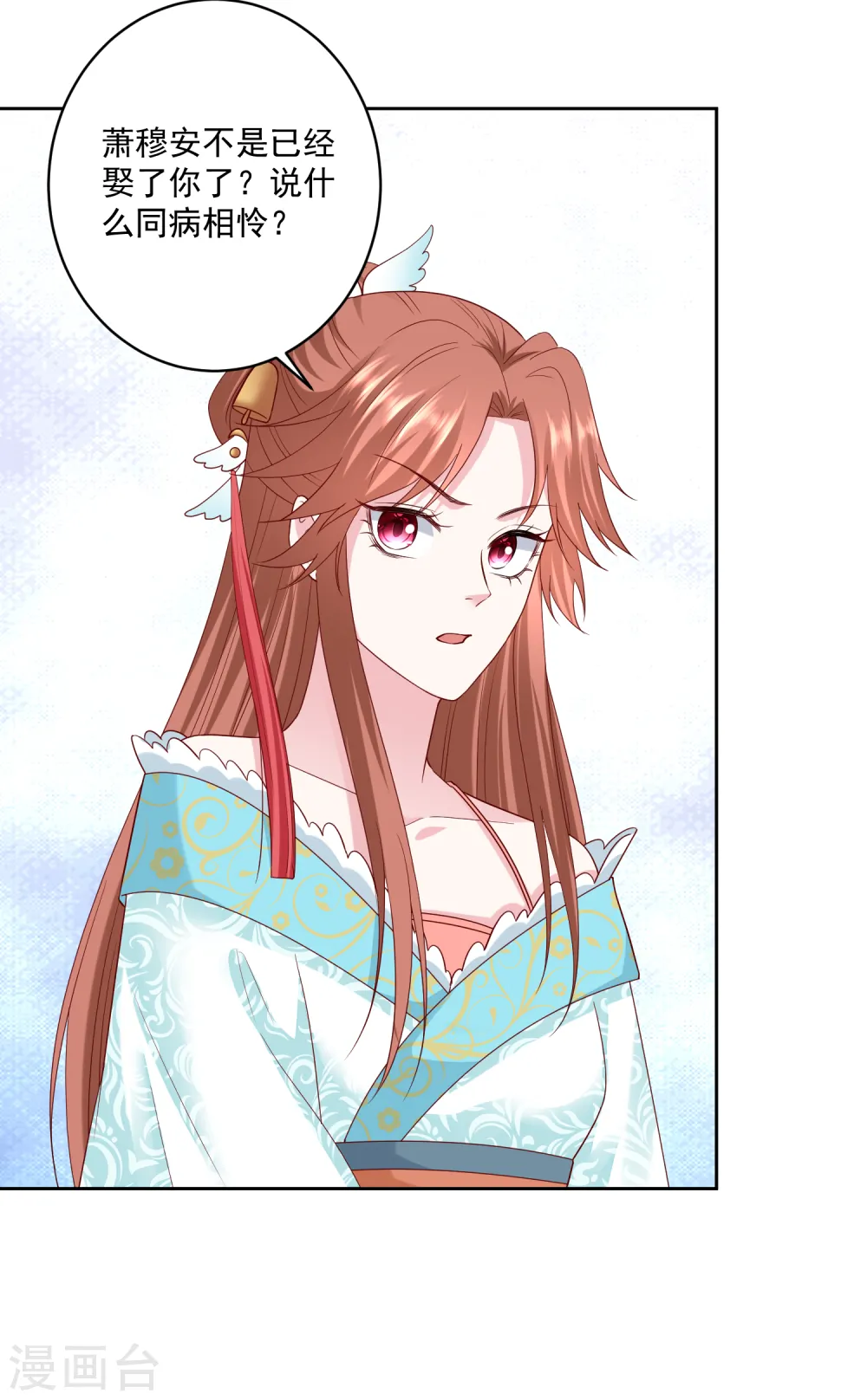 第191话 大婚当前 第3页