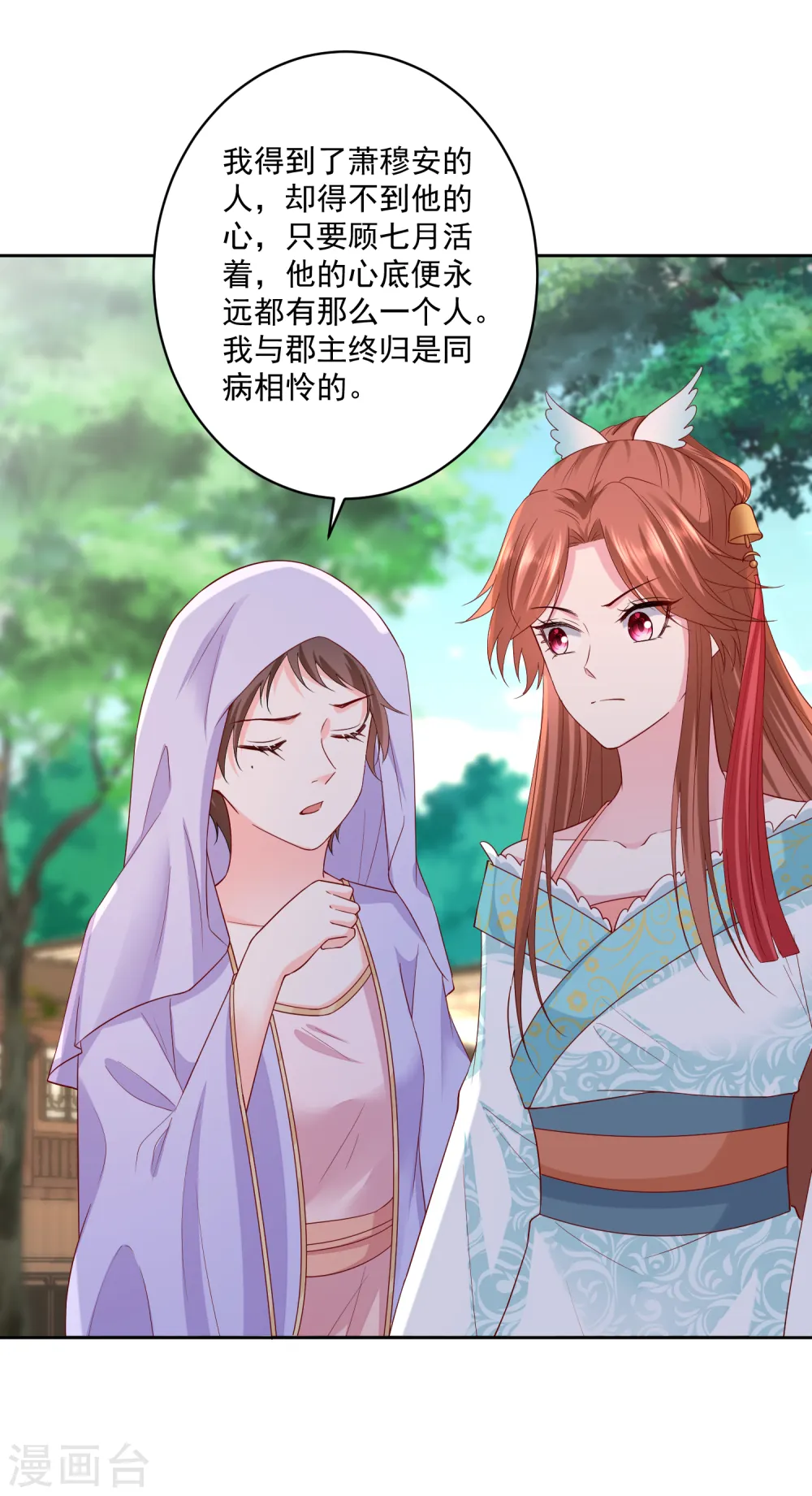 第191话 大婚当前 第4页